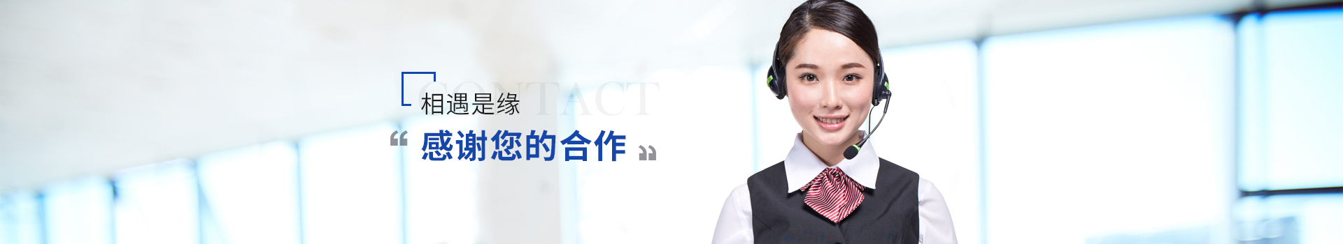 東宏東升：相遇是緣 感謝您的合作